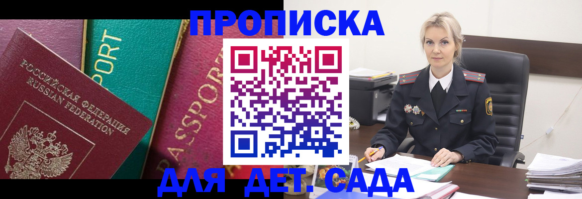 временная регистрация поиск в Верхнем Уфалее