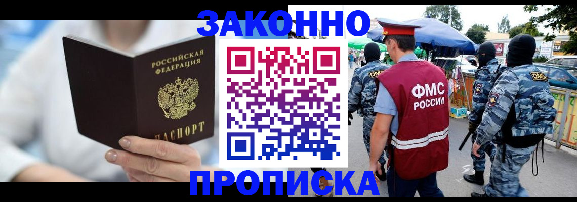 временная регистрация законно в Верхнем Уфалее