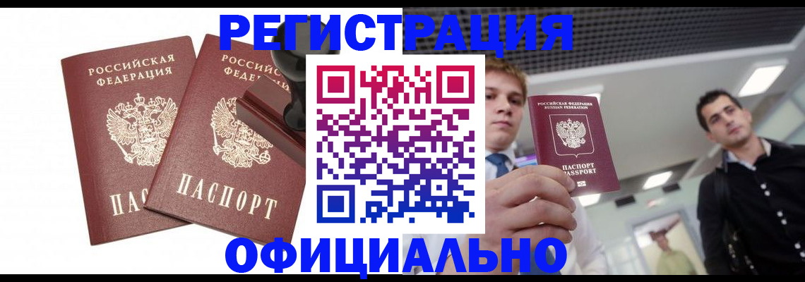 временная регистрация в квартире в Верхнем Уфалее