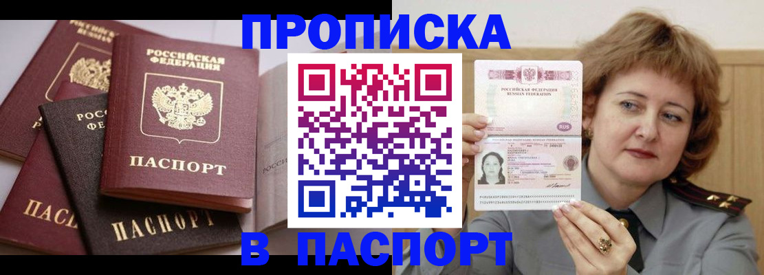 временная регистрация законно в Верхнем Уфалее