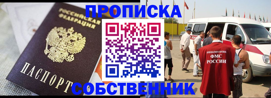 прописка иностранных граждан в Верхнем Уфалее
